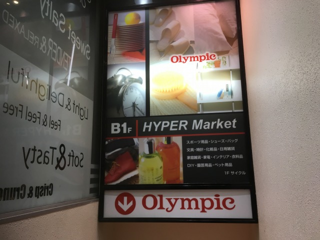 Olympic（オリンピック）青山店