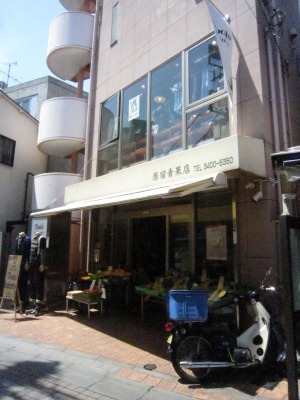 原宿青果店