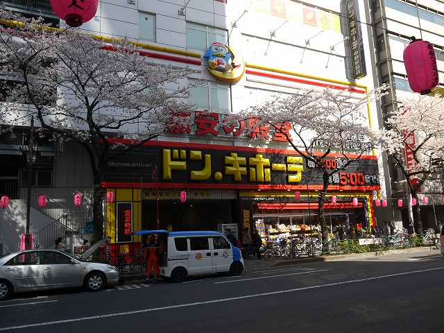 ドン・キホーテ　中野駅前店