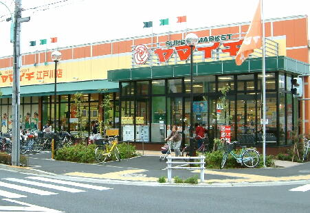 ヤマイチ　江戸川店