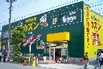 カズン　八広店