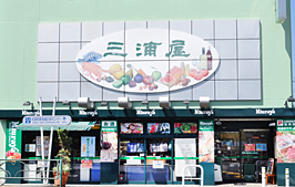 三浦屋　永福店