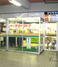 【閉店】松坂屋ストア 菱野店