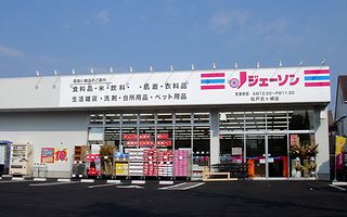 ジェーソン松戸古ヶ崎店