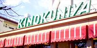 KINOKUNIYA 国立店