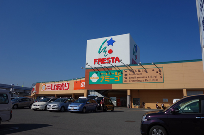 フレスタ宇品店