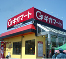 ギガマート草加谷塚店