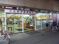 ニシナ　本店 