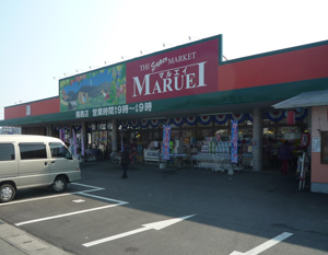 マルエイ横島店 