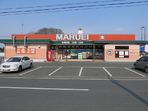 マルエイ長洲店 